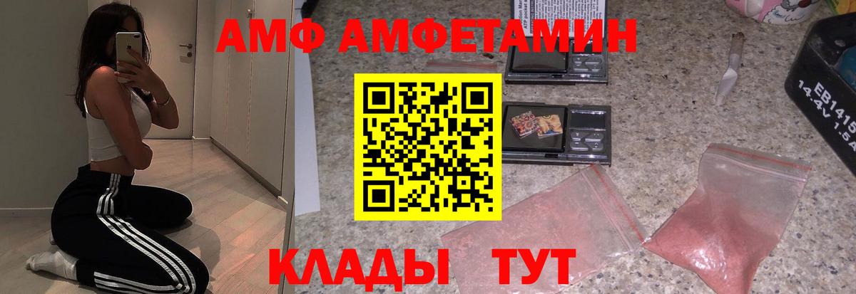 АМФ VHQ Бахчисарай