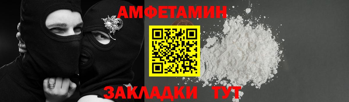 Amphetamine Розовый  Амфетамин  АМФЕТАМИН  Вход с VPN  Бахчисарай 