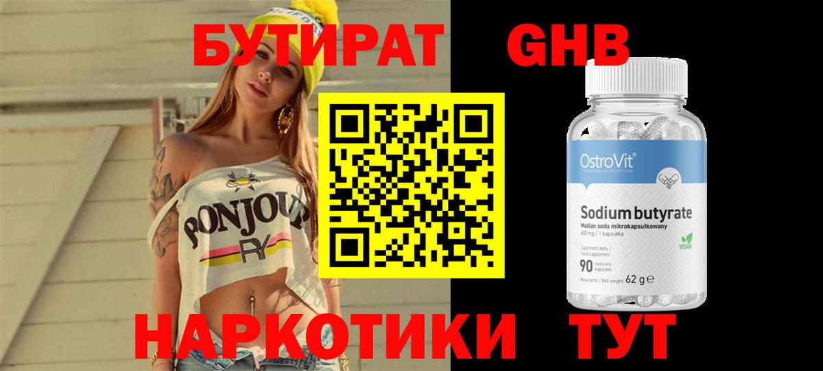 БУТИРАТ вода Бахчисарай