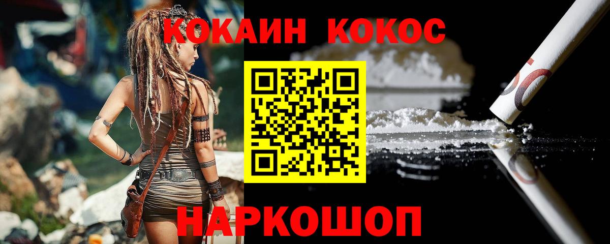 Кокаин 97% Бахчисарай