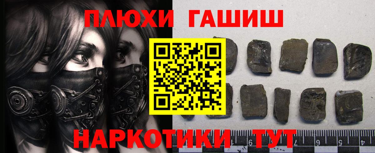 Гашиш убойный  Вход с VPN  Бахчисарай  ГАШИШ индика сатива 