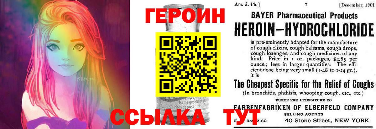 Бахчисарай  ГЕРОИН афганец  Вход с VPN 