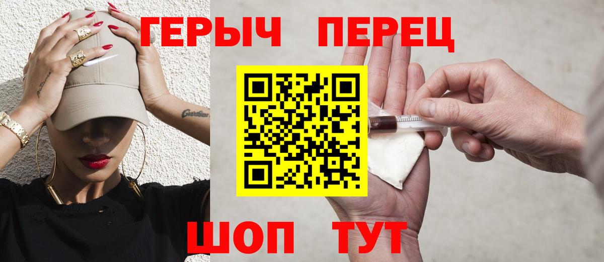 Героин гречка Бахчисарай