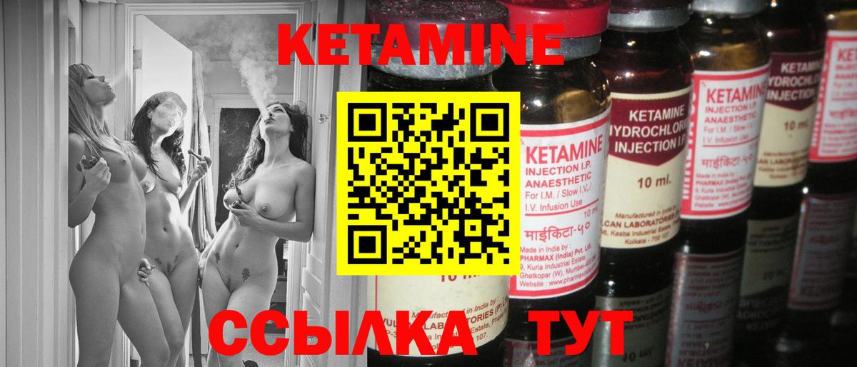 Кетамин ketamine Бахчисарай