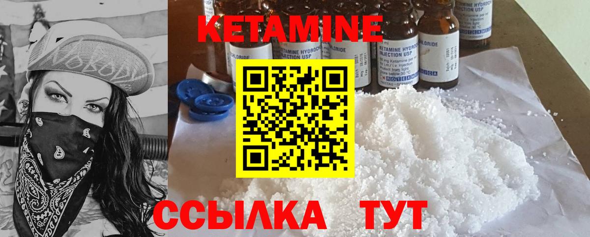 Бахчисарай  КЕТАМИН ketamine  Вход с VPN  КЕТАМИН VHQ 