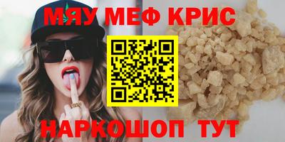 MESCALINE Славгород