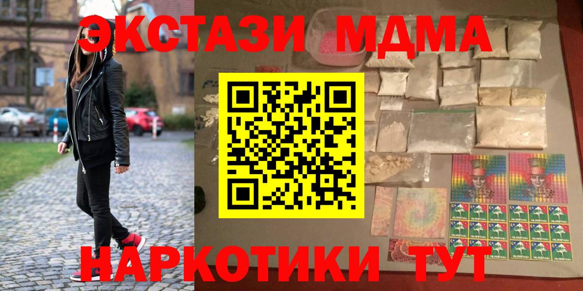 MDMA VHQ  МДМА VHQ  Вход с VPN  Бахчисарай 