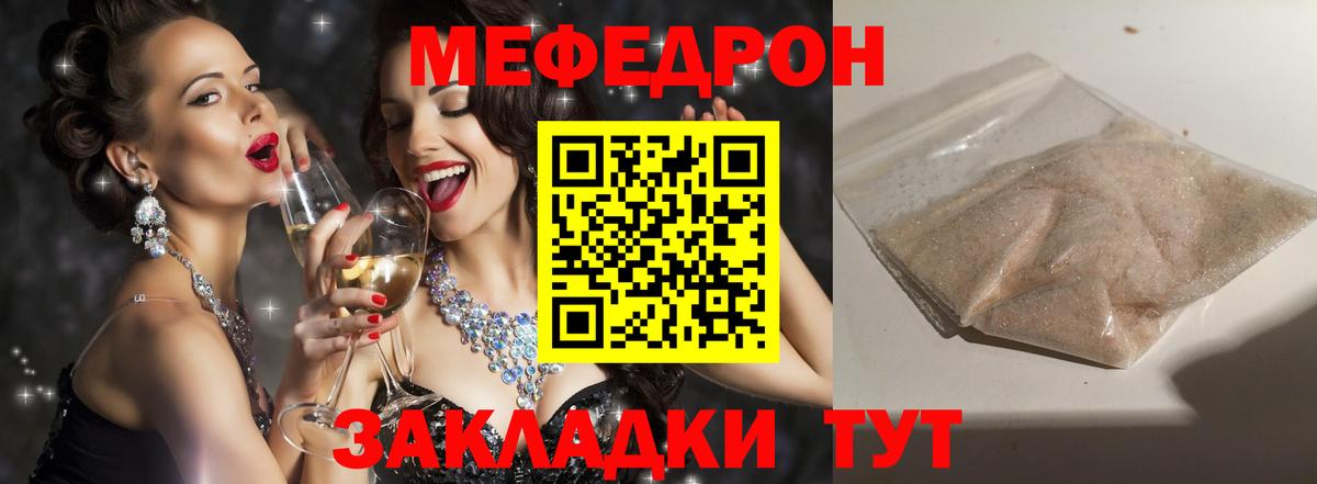 Бахчисарай  МЕФ  Меф mephedrone  Вход с VPN  Мефедрон  Мефедрон мяу мяу 