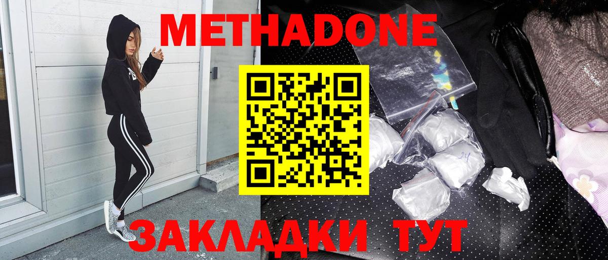 Метадон VHQ Бахчисарай
