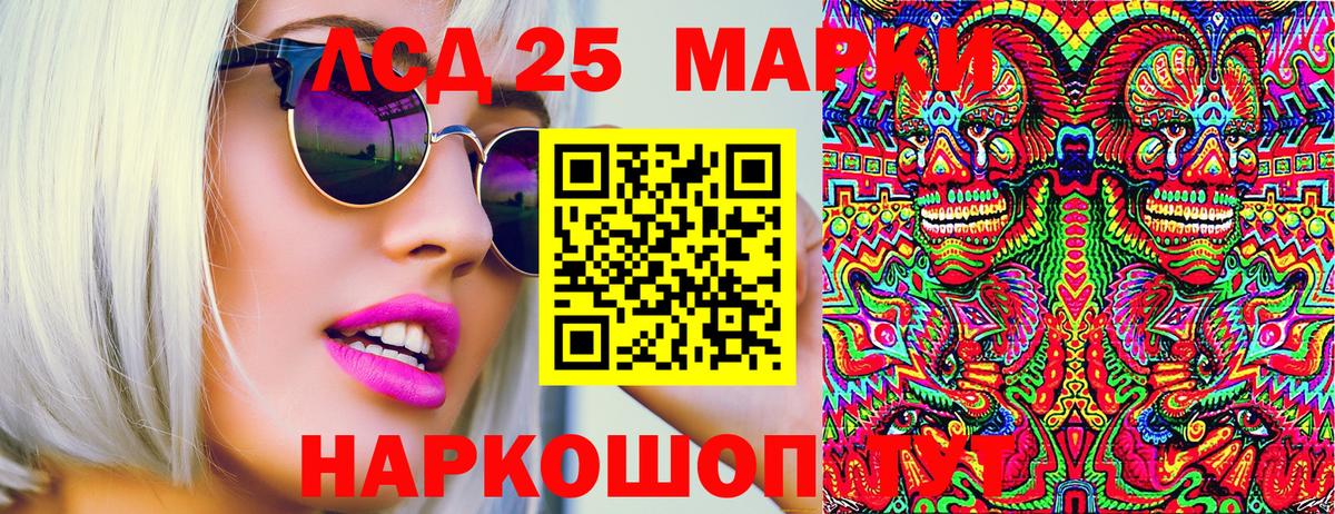 Марки NBOMe 1500мкг Бахчисарай