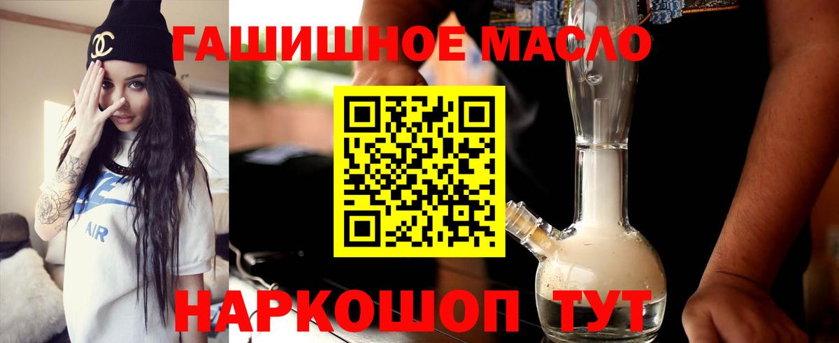 ТГК THC oil  Вход с VPN  блэк спрут tor  Бахчисарай  Дистиллят ТГК вейп 