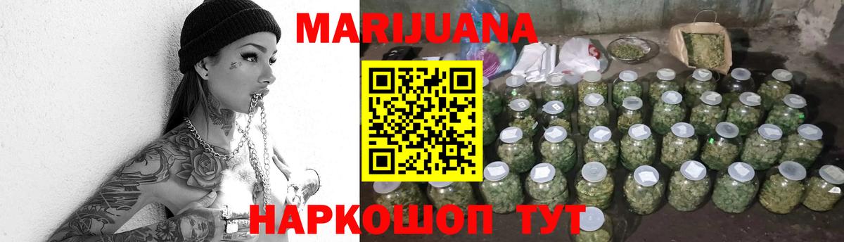 Бошки Шишки Bruce Banner  Конопля Bruce Banner  Каннабис конопля  Вход с VPN  Бахчисарай 